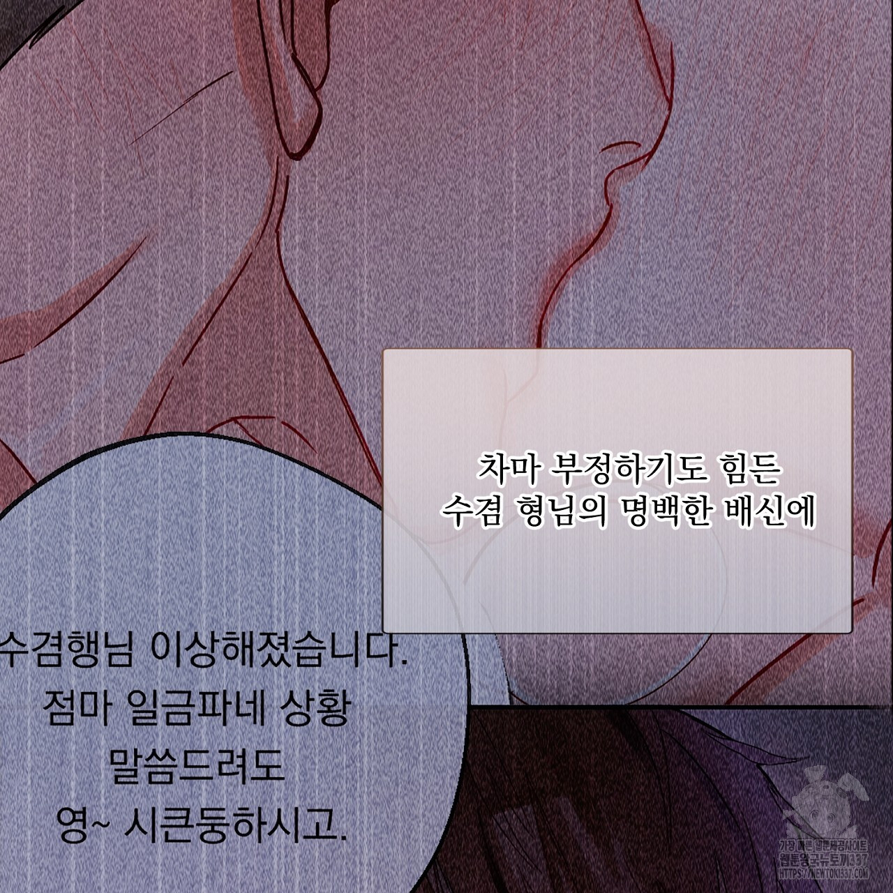 [하드코어 BL 단편선] 나의 형님 1화 - 웹툰 이미지 169