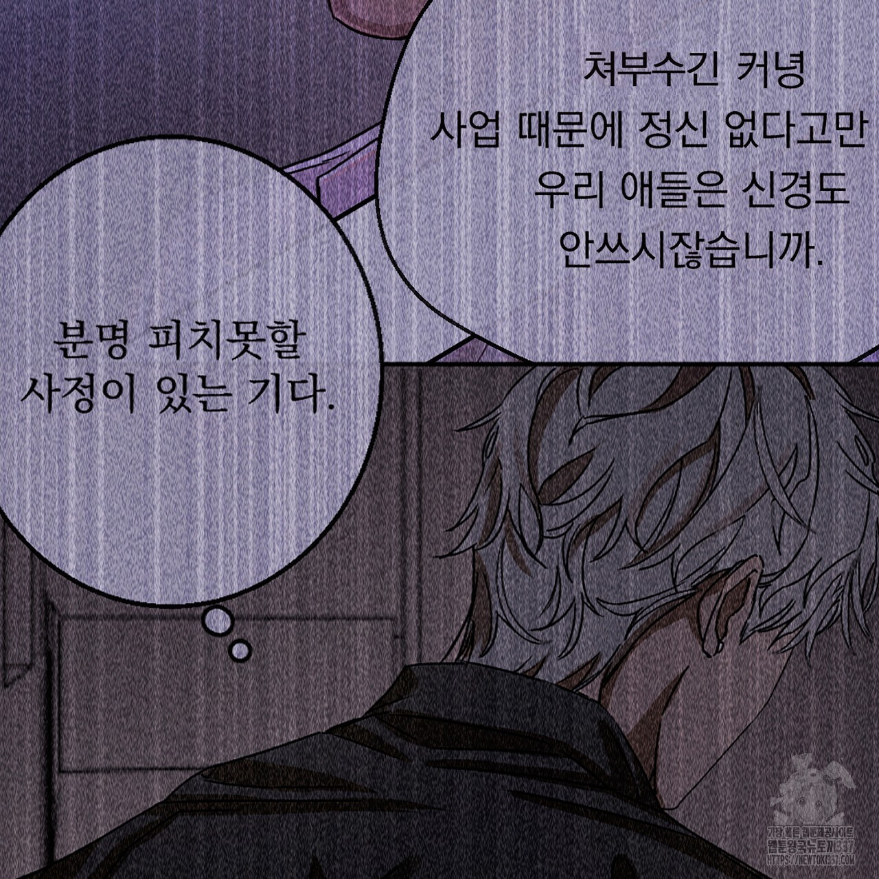 [하드코어 BL 단편선] 나의 형님 1화 - 웹툰 이미지 171