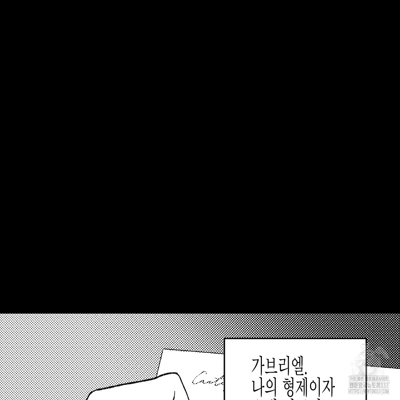 [하드코어 BL 단편선] 낙원의 유령 프롤로그 - 웹툰 이미지 3