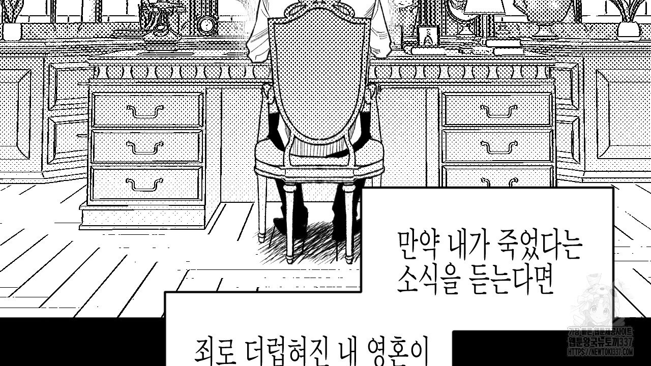 [하드코어 BL 단편선] 낙원의 유령 프롤로그 - 웹툰 이미지 6