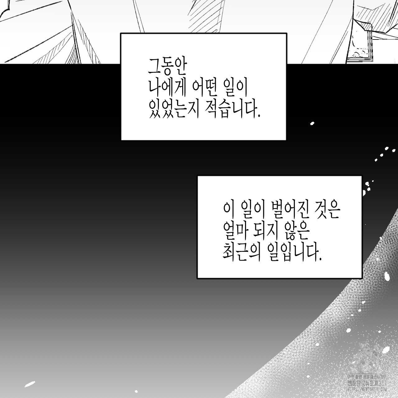 [하드코어 BL 단편선] 낙원의 유령 프롤로그 - 웹툰 이미지 9