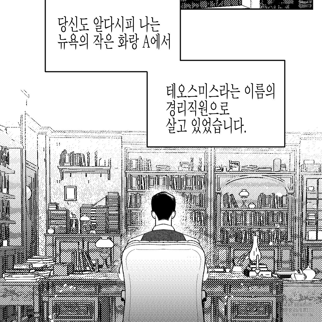 [하드코어 BL 단편선] 낙원의 유령 프롤로그 - 웹툰 이미지 13