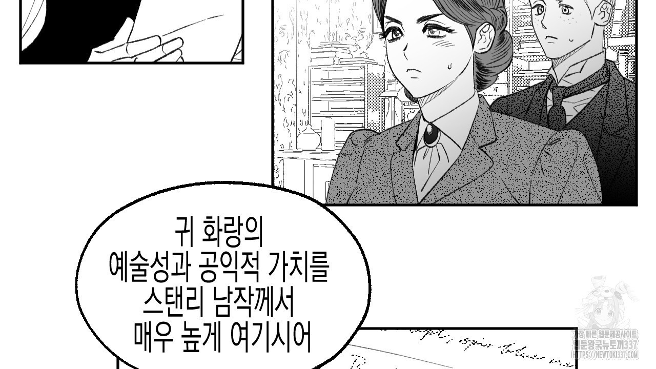 [하드코어 BL 단편선] 낙원의 유령 프롤로그 - 웹툰 이미지 20