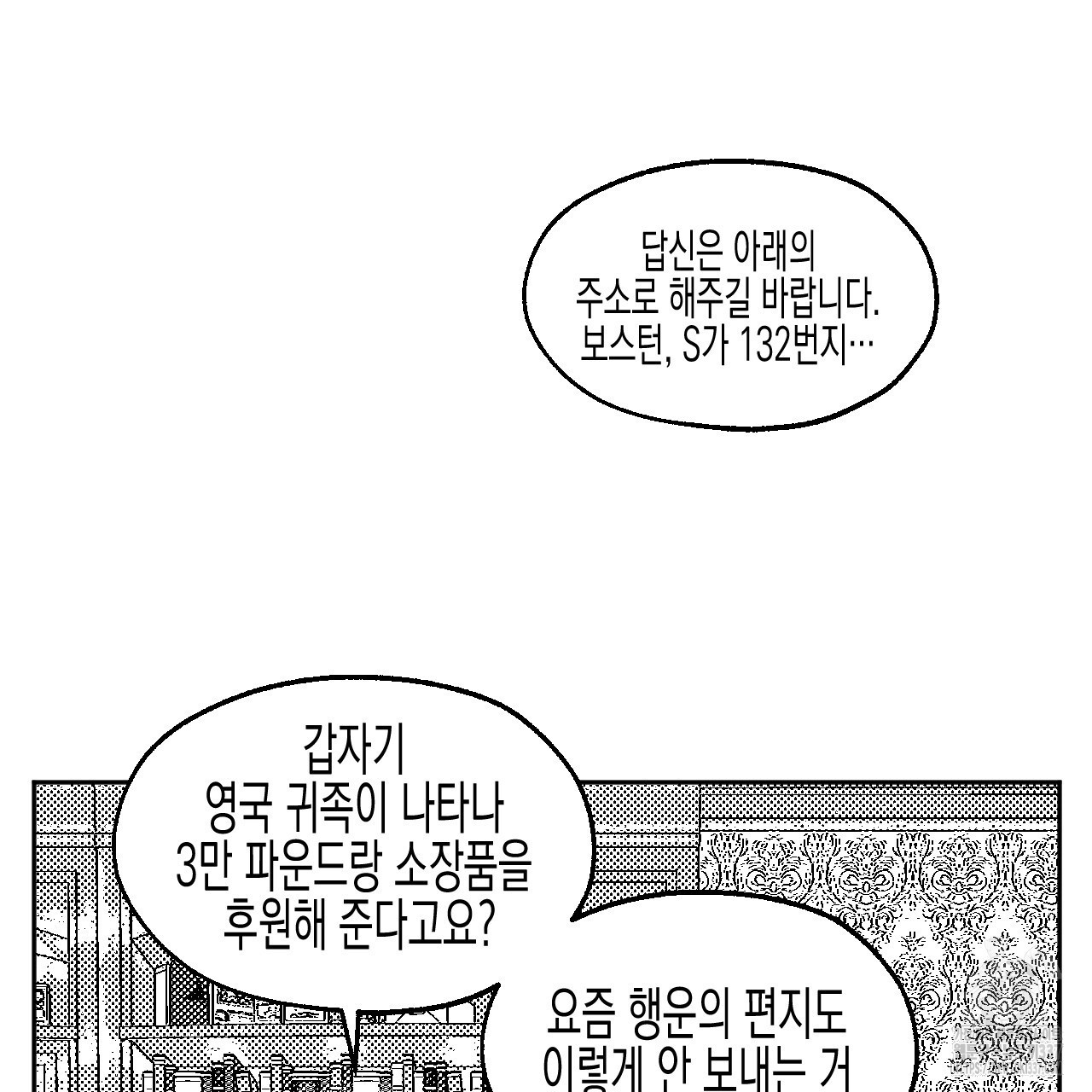 [하드코어 BL 단편선] 낙원의 유령 프롤로그 - 웹툰 이미지 23