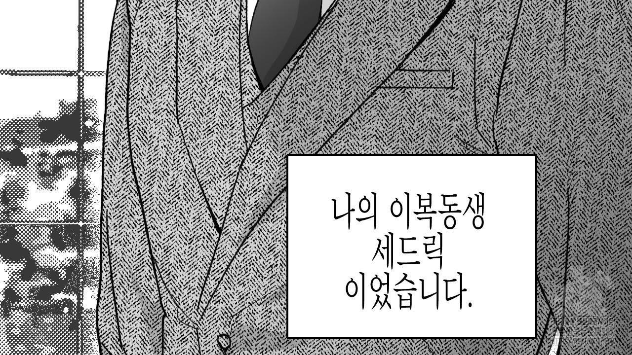 [하드코어 BL 단편선] 낙원의 유령 프롤로그 - 웹툰 이미지 40