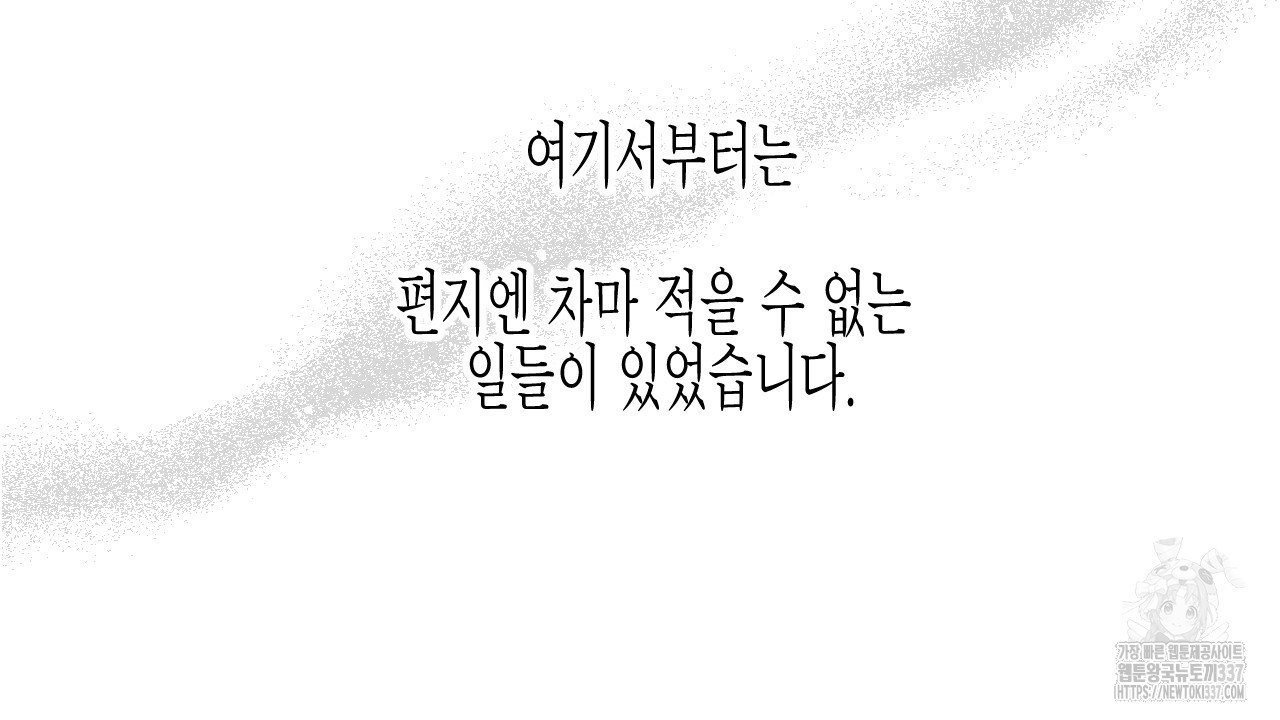 [하드코어 BL 단편선] 낙원의 유령 프롤로그 - 웹툰 이미지 62