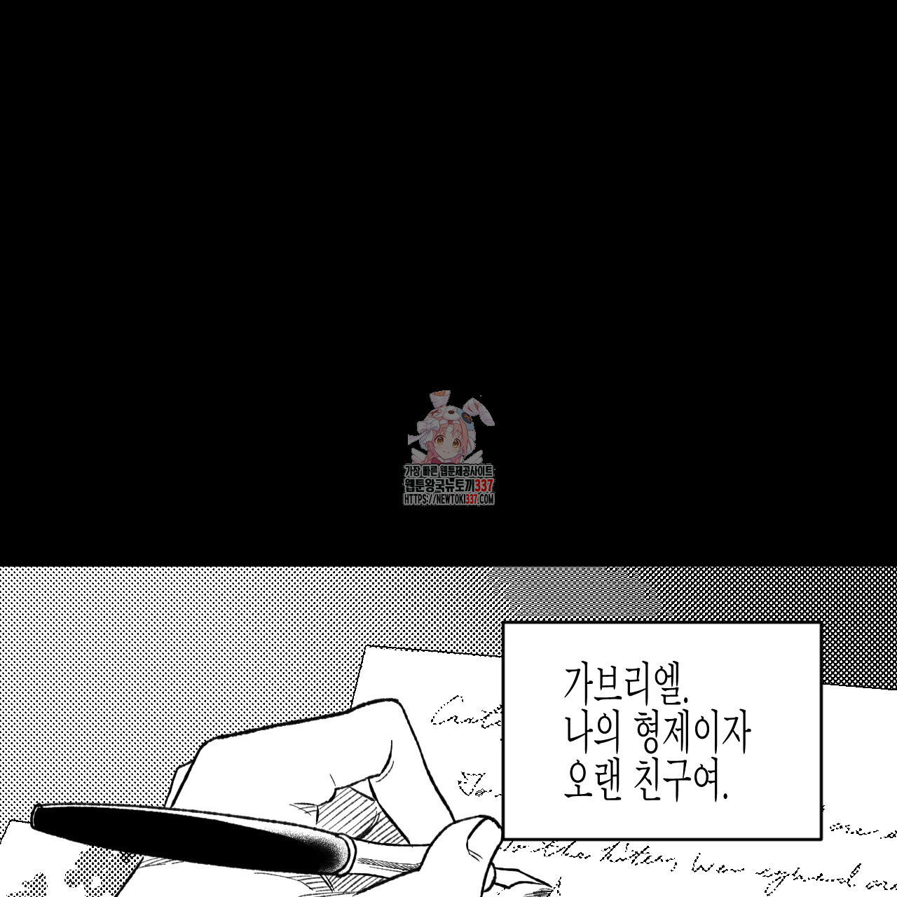 [하드코어 BL 단편선] 낙원의 유령 1화 - 웹툰 이미지 1