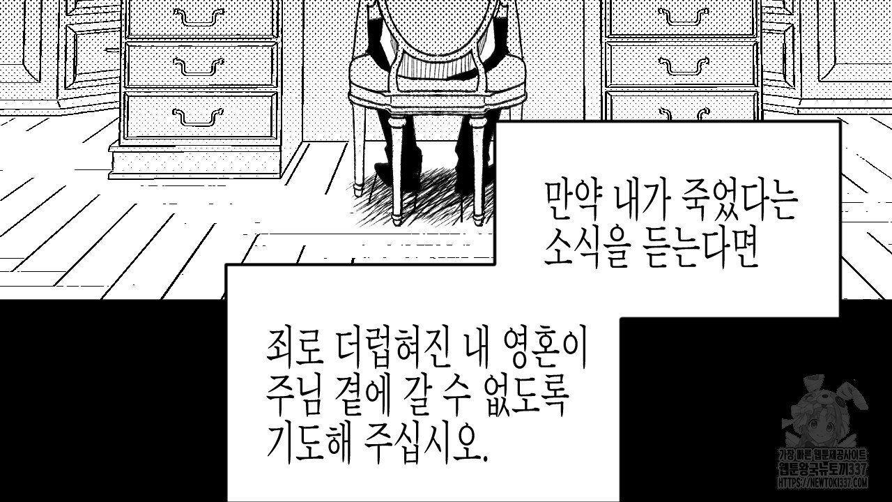 [하드코어 BL 단편선] 낙원의 유령 1화 - 웹툰 이미지 4