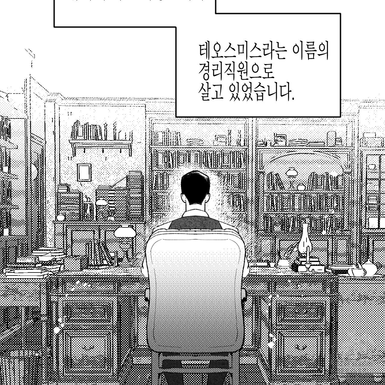 [하드코어 BL 단편선] 낙원의 유령 1화 - 웹툰 이미지 11