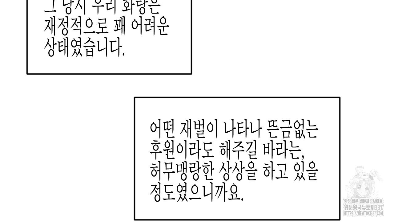 [하드코어 BL 단편선] 낙원의 유령 1화 - 웹툰 이미지 16