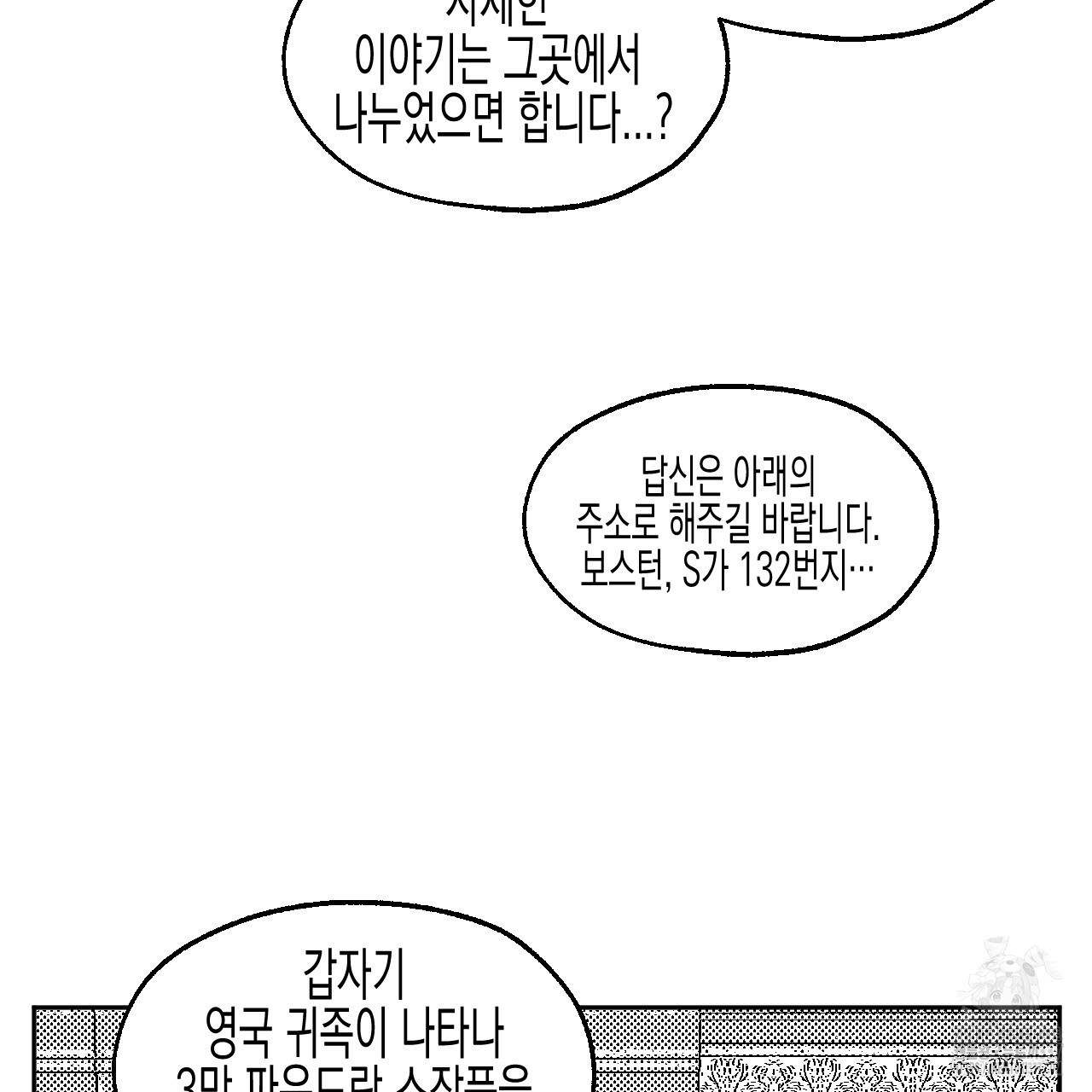 [하드코어 BL 단편선] 낙원의 유령 1화 - 웹툰 이미지 27