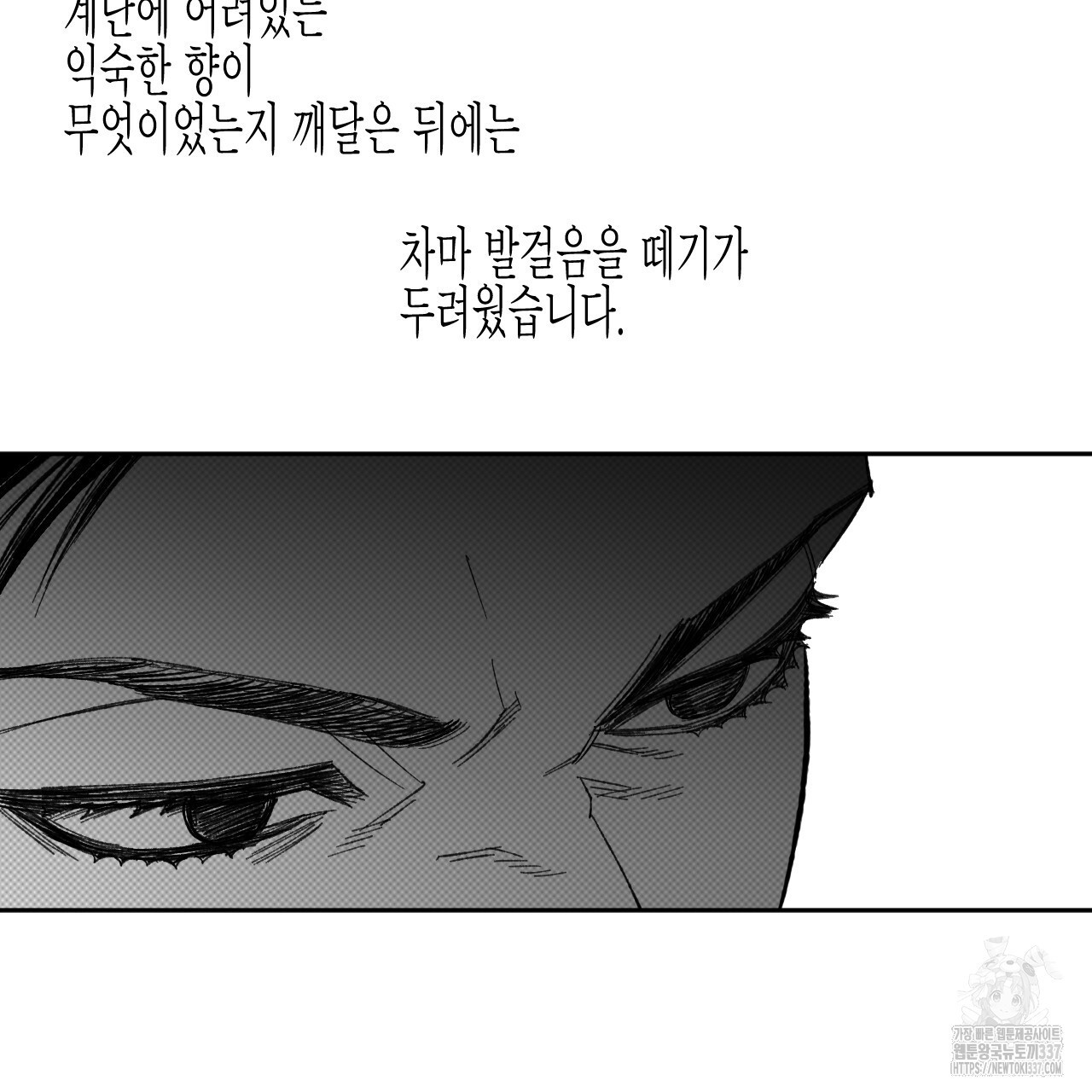 [하드코어 BL 단편선] 낙원의 유령 1화 - 웹툰 이미지 53