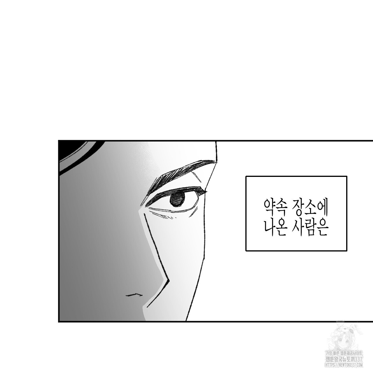 [하드코어 BL 단편선] 낙원의 유령 1화 - 웹툰 이미지 67