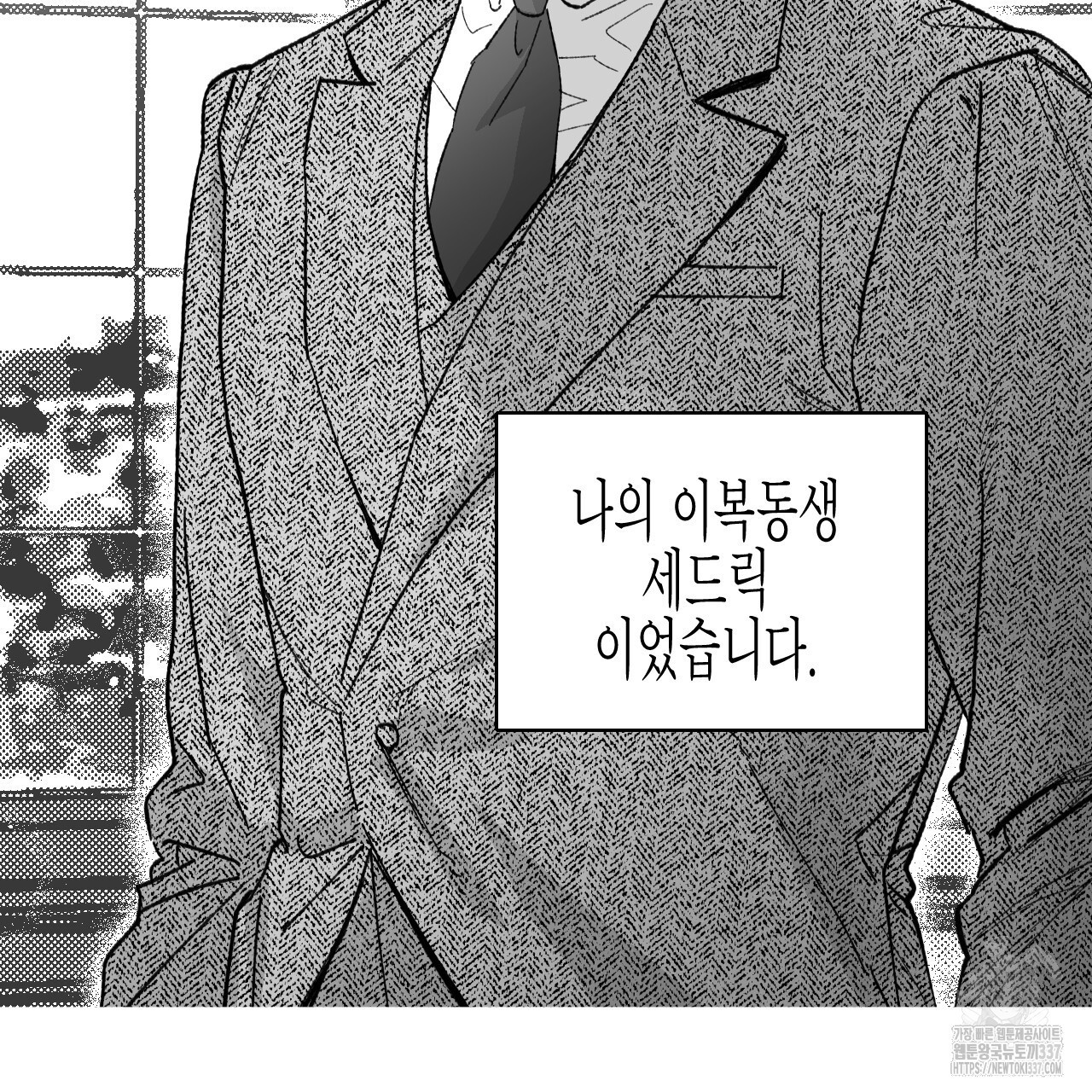 [하드코어 BL 단편선] 낙원의 유령 1화 - 웹툰 이미지 71