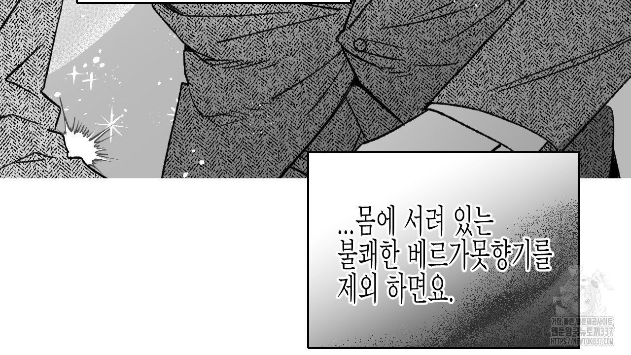 [하드코어 BL 단편선] 낙원의 유령 1화 - 웹툰 이미지 88