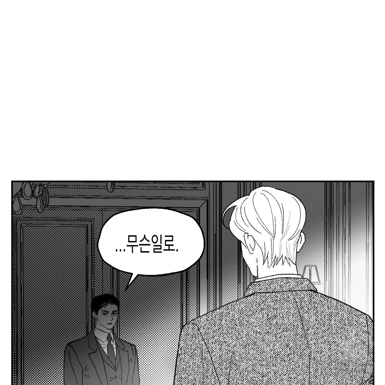 [하드코어 BL 단편선] 낙원의 유령 1화 - 웹툰 이미지 109