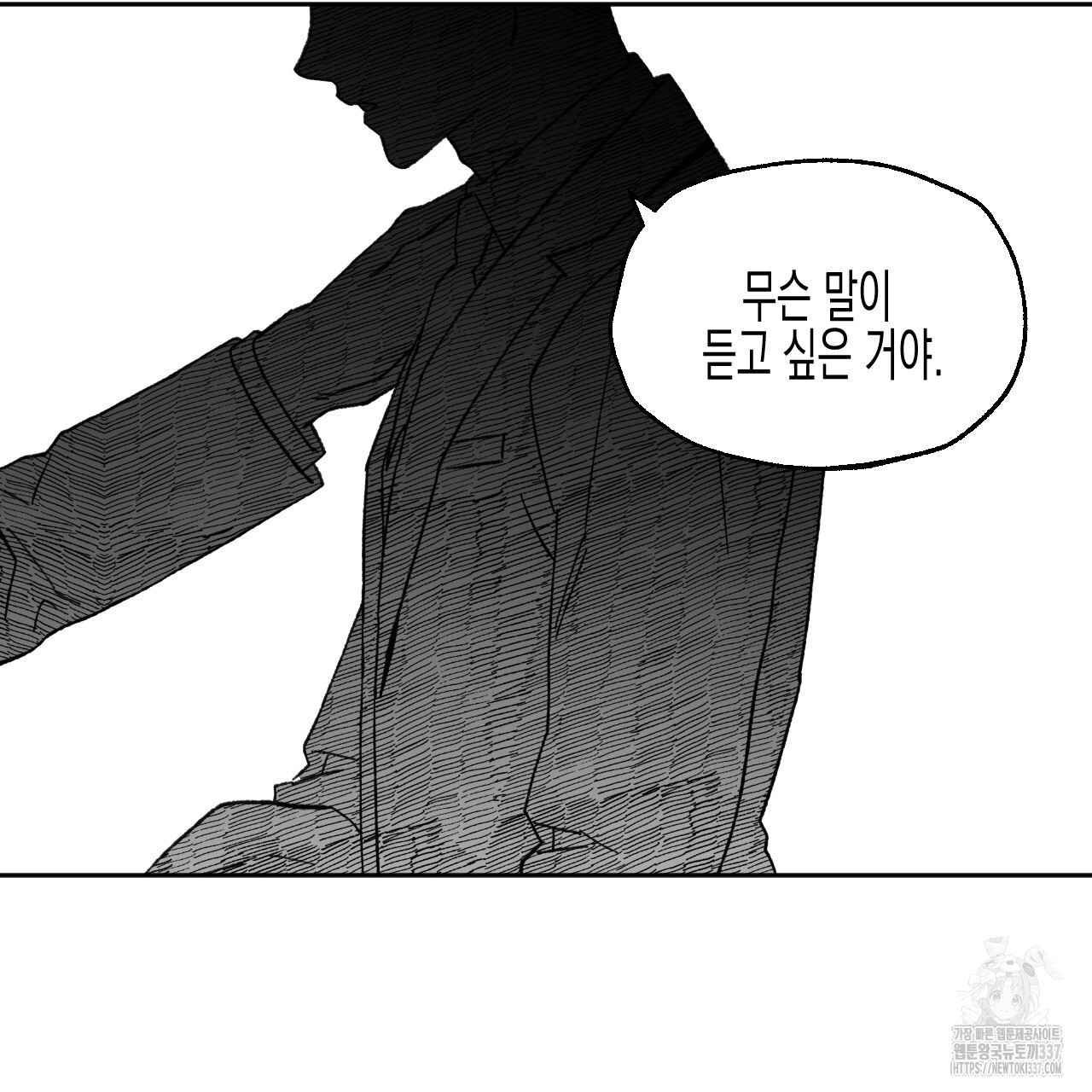 [하드코어 BL 단편선] 낙원의 유령 1화 - 웹툰 이미지 129