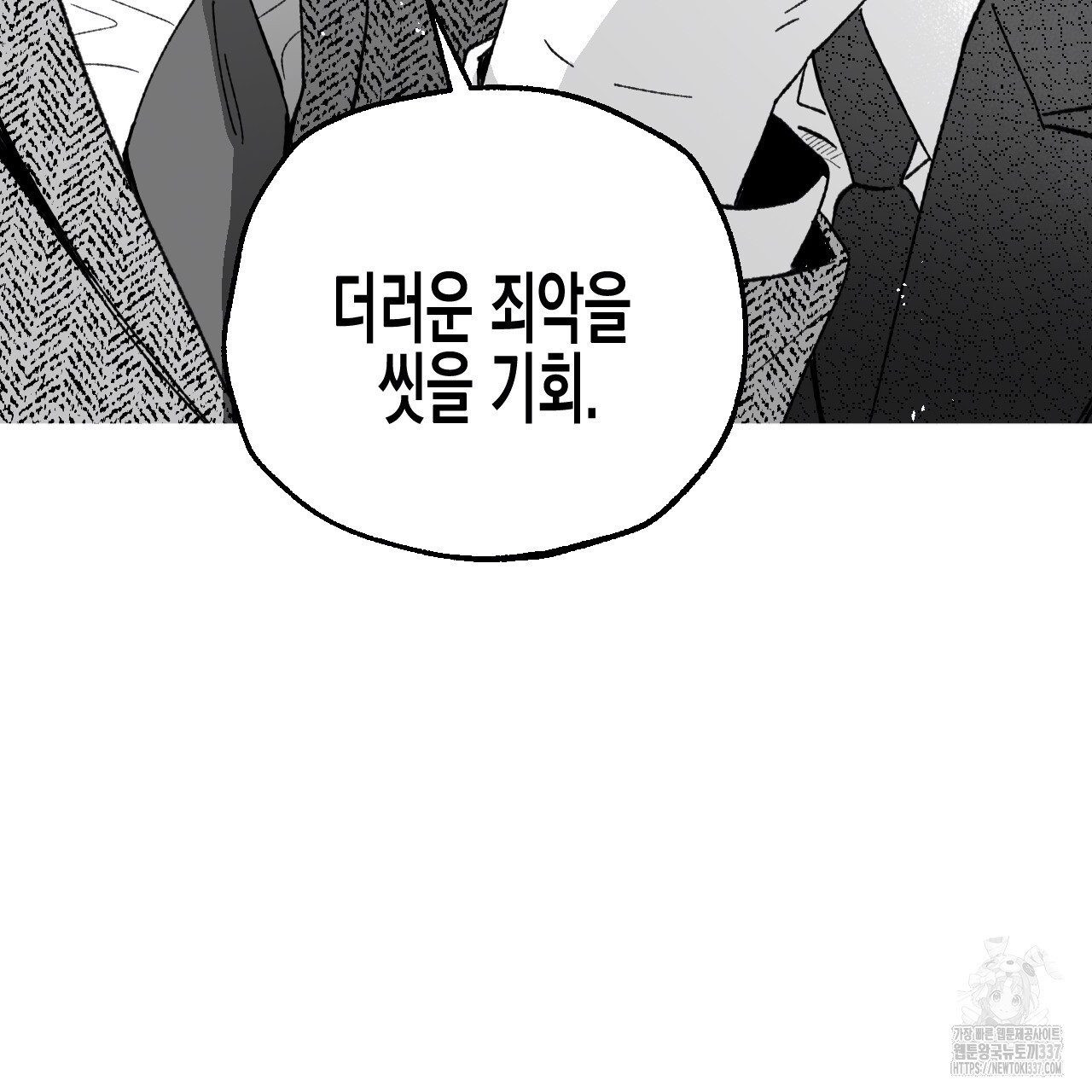 [하드코어 BL 단편선] 낙원의 유령 1화 - 웹툰 이미지 171