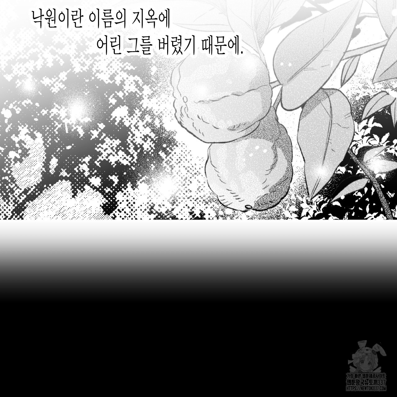 [하드코어 BL 단편선] 낙원의 유령 2화 - 웹툰 이미지 39