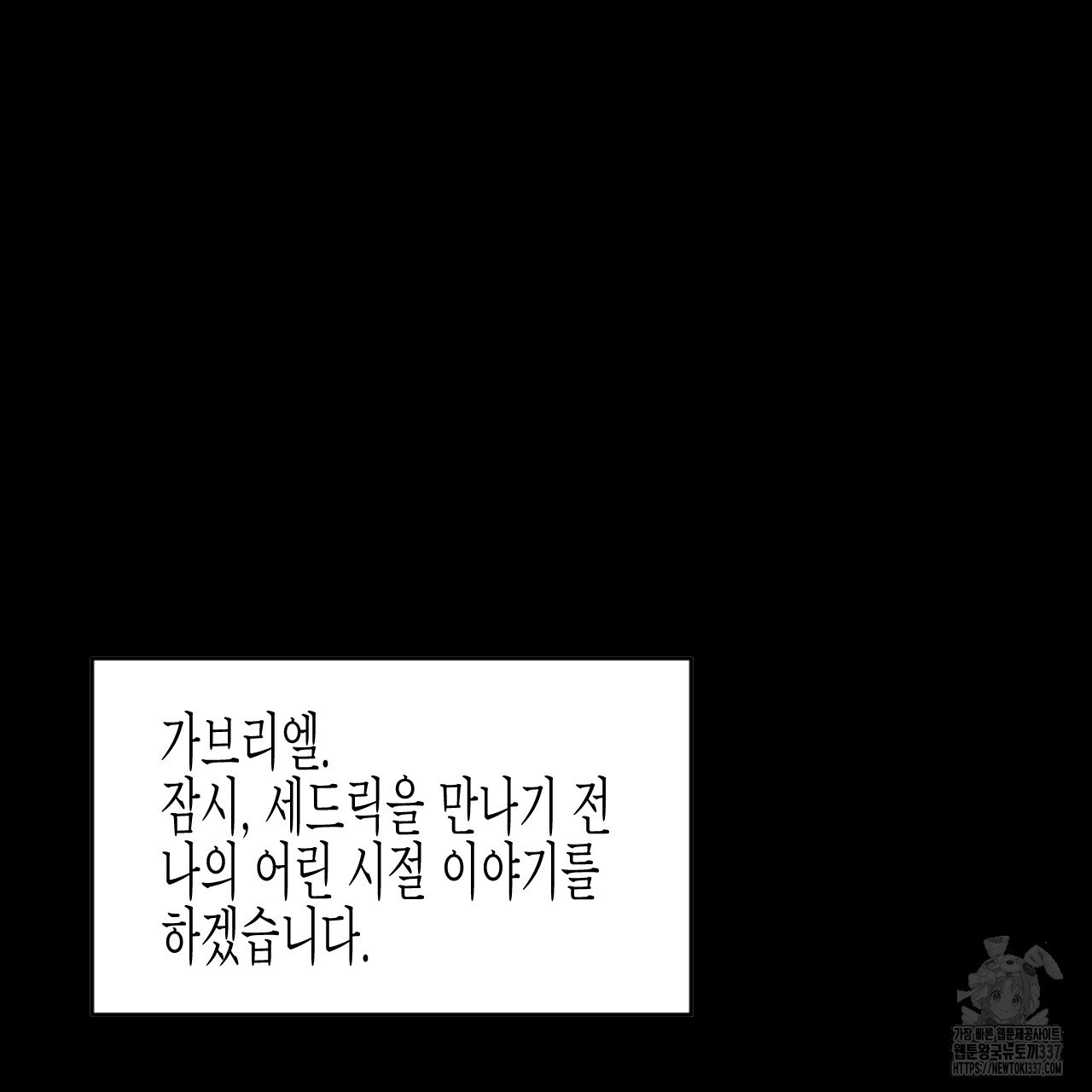 [하드코어 BL 단편선] 낙원의 유령 2화 - 웹툰 이미지 45