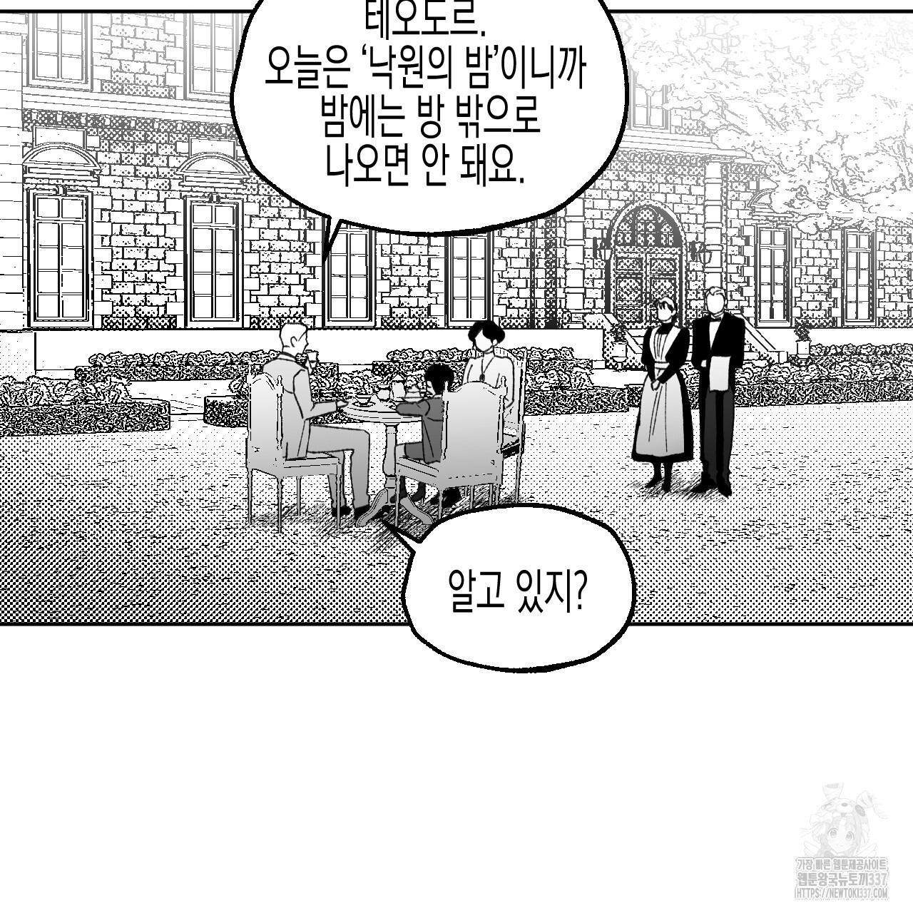 [하드코어 BL 단편선] 낙원의 유령 2화 - 웹툰 이미지 69