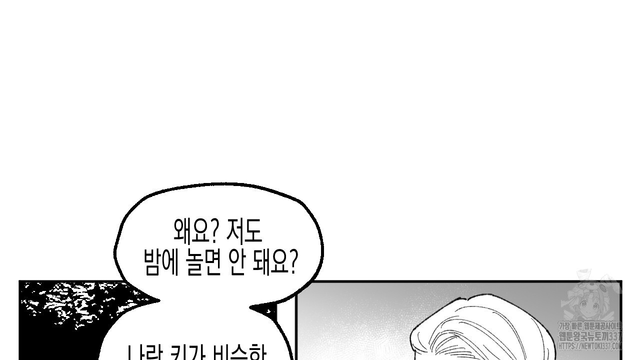 [하드코어 BL 단편선] 낙원의 유령 2화 - 웹툰 이미지 70