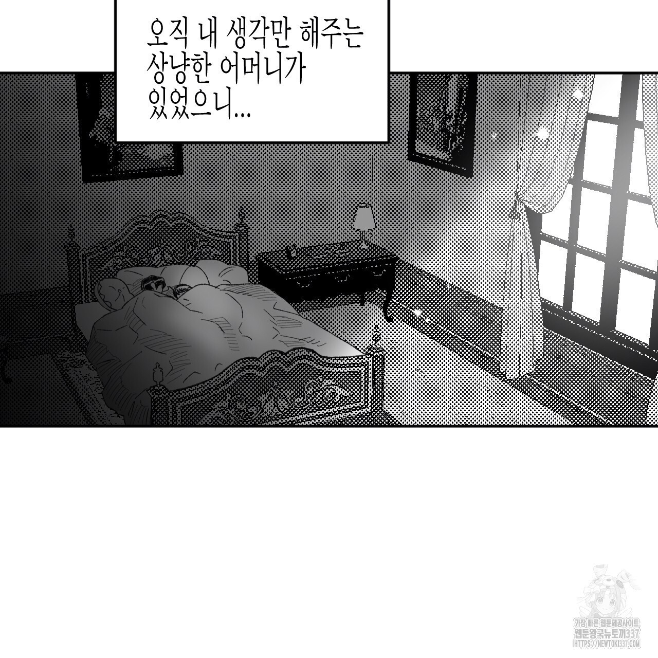 [하드코어 BL 단편선] 낙원의 유령 2화 - 웹툰 이미지 95