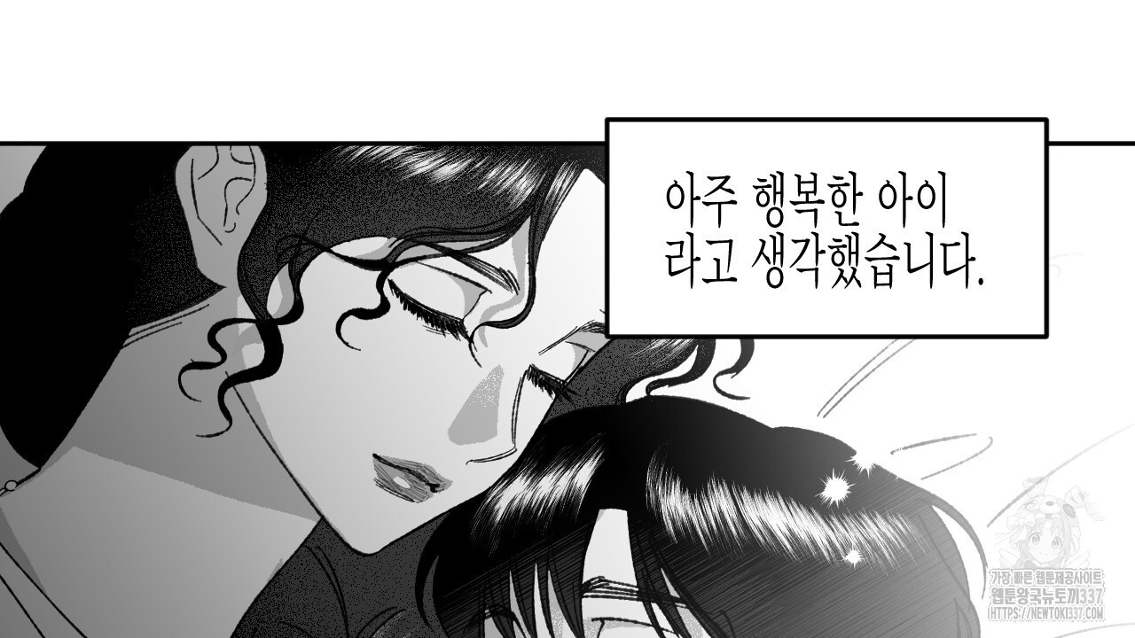 [하드코어 BL 단편선] 낙원의 유령 2화 - 웹툰 이미지 96