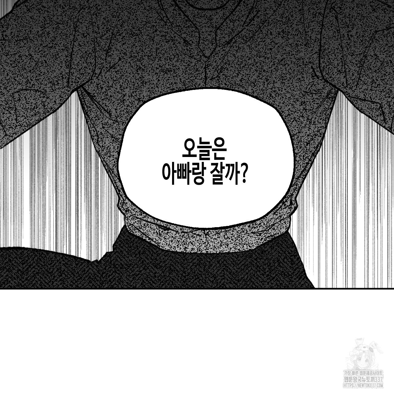 [하드코어 BL 단편선] 낙원의 유령 3화 - 웹툰 이미지 13