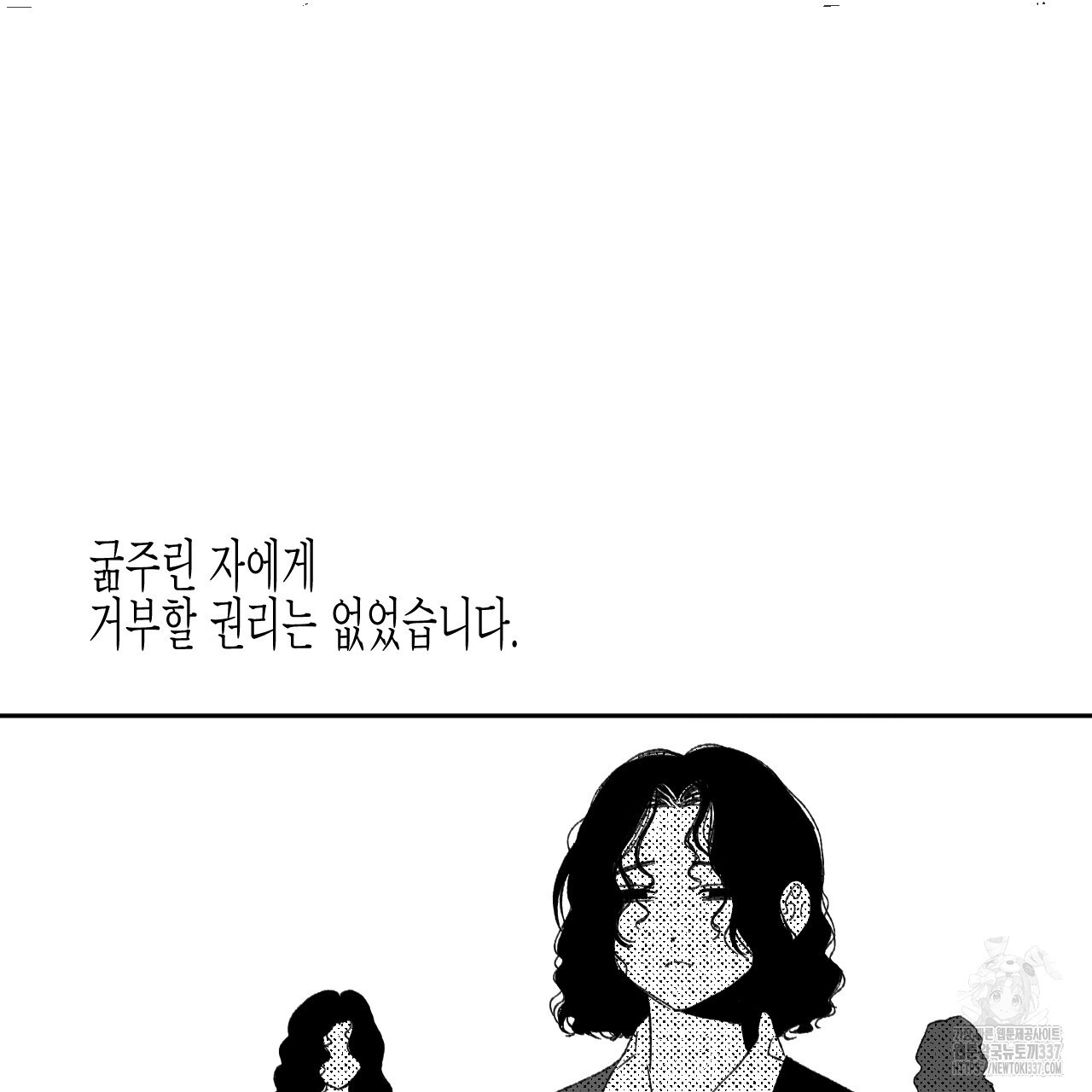 [하드코어 BL 단편선] 낙원의 유령 3화 - 웹툰 이미지 25