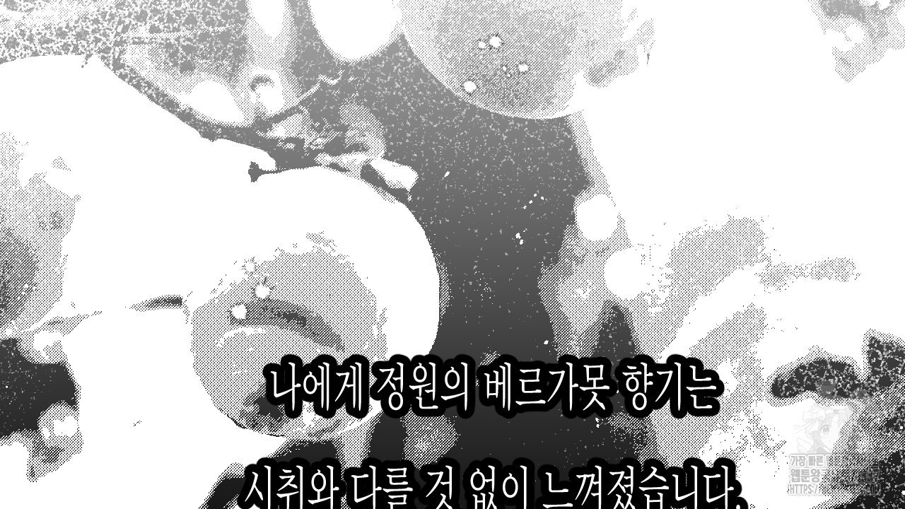 [하드코어 BL 단편선] 낙원의 유령 3화 - 웹툰 이미지 28