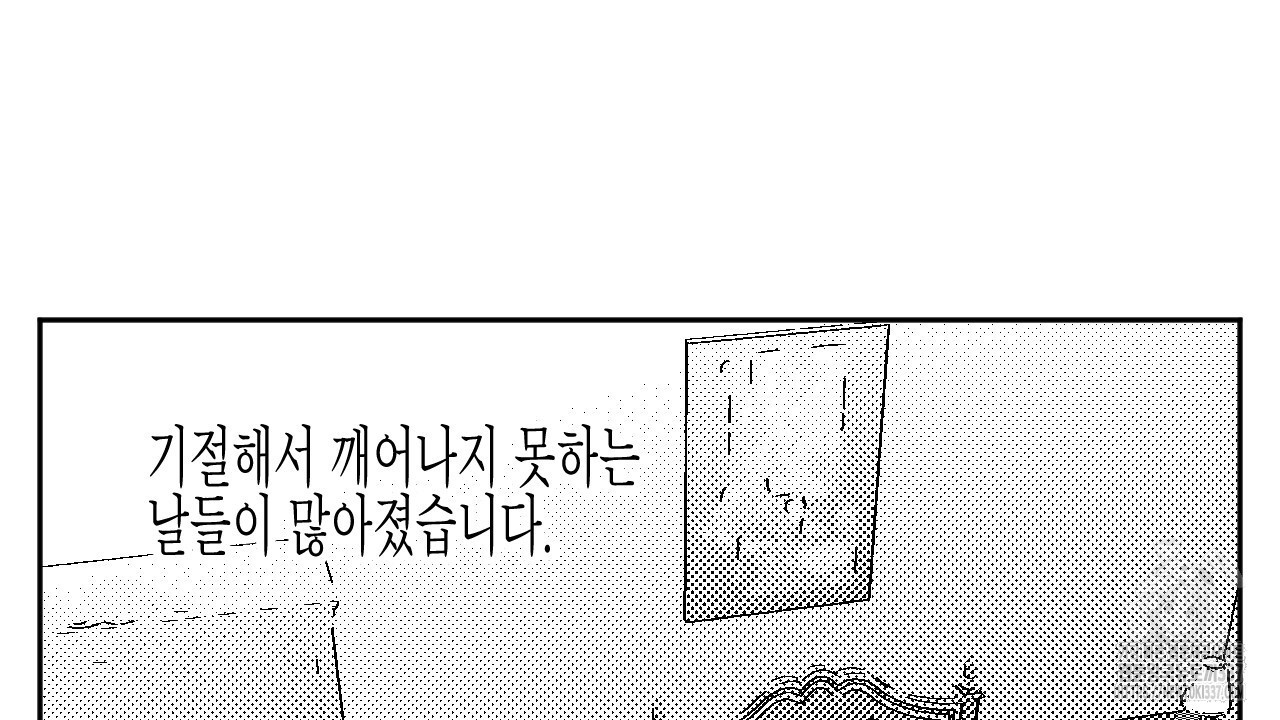 [하드코어 BL 단편선] 낙원의 유령 3화 - 웹툰 이미지 40