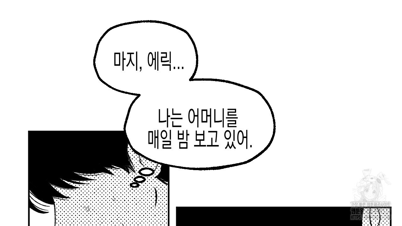 [하드코어 BL 단편선] 낙원의 유령 3화 - 웹툰 이미지 56