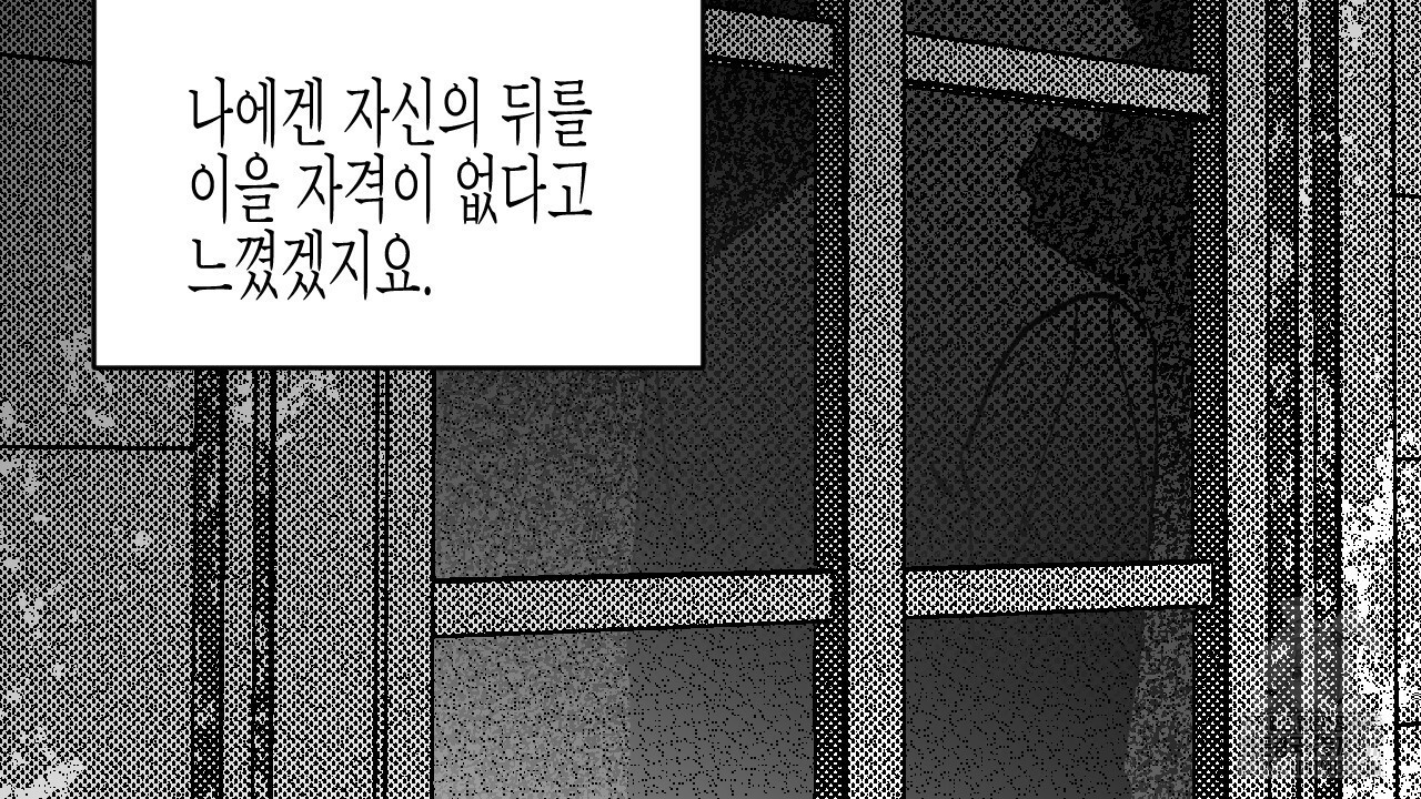 [하드코어 BL 단편선] 낙원의 유령 3화 - 웹툰 이미지 70