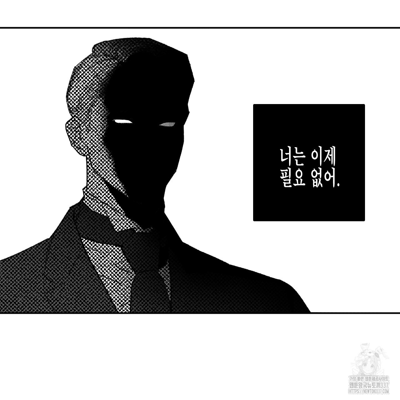 [하드코어 BL 단편선] 낙원의 유령 3화 - 웹툰 이미지 93