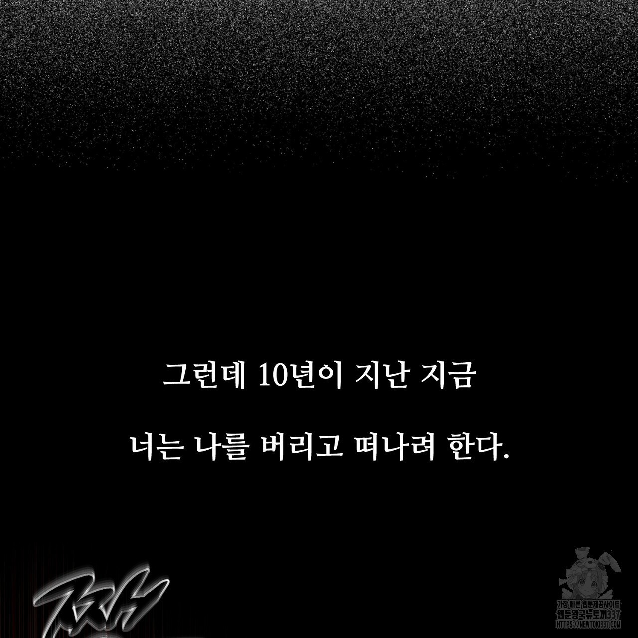 [하드코어 BL 단편선] 에스더의 정원 프롤로그 - 웹툰 이미지 59