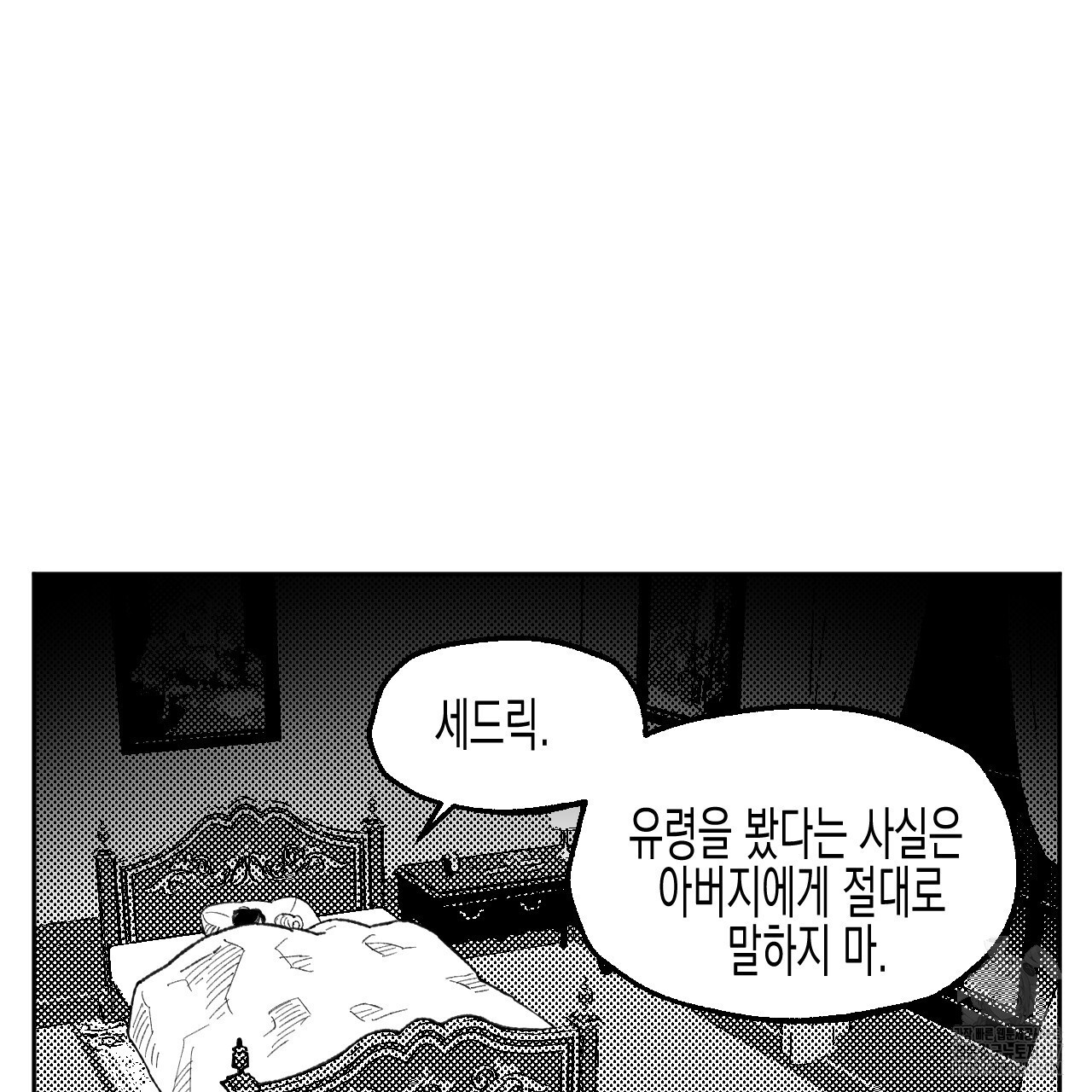 [하드코어 BL 단편선] 낙원의 유령 4화 - 웹툰 이미지 5