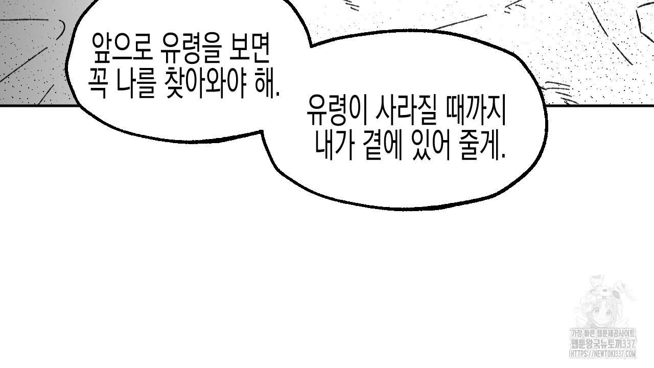 [하드코어 BL 단편선] 낙원의 유령 4화 - 웹툰 이미지 8