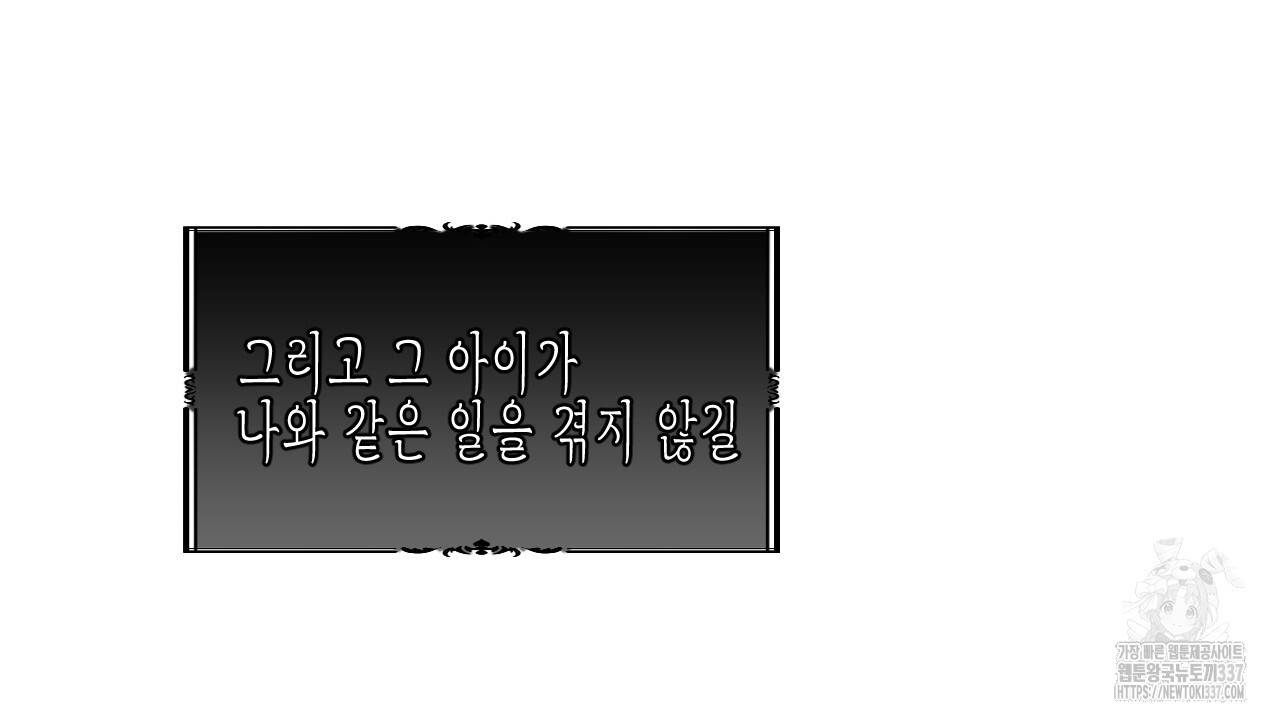 [하드코어 BL 단편선] 낙원의 유령 4화 - 웹툰 이미지 46