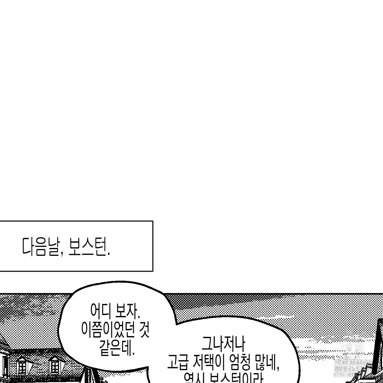 [하드코어 BL 단편선] 낙원의 유령 5화 - 웹툰 이미지 21