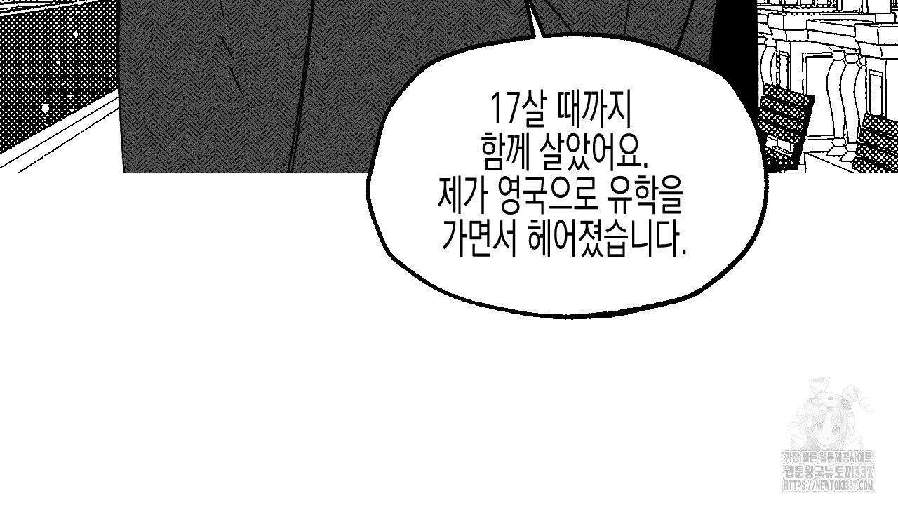 [하드코어 BL 단편선] 낙원의 유령 5화 - 웹툰 이미지 30