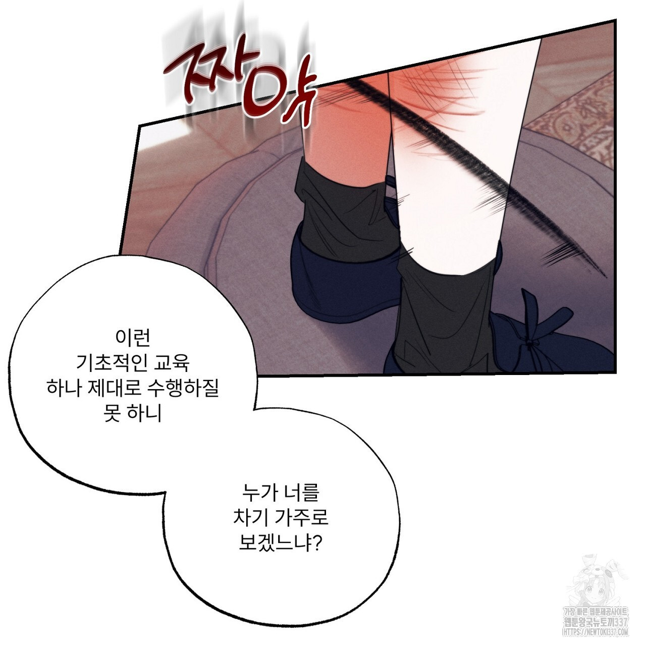 [하드코어 BL 단편선] 에스더의 정원 1화 - 웹툰 이미지 5