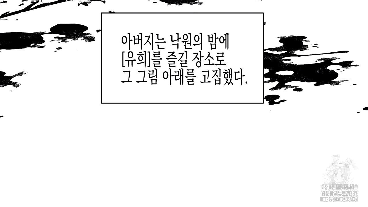 [하드코어 BL 단편선] 낙원의 유령 6화 - 웹툰 이미지 38