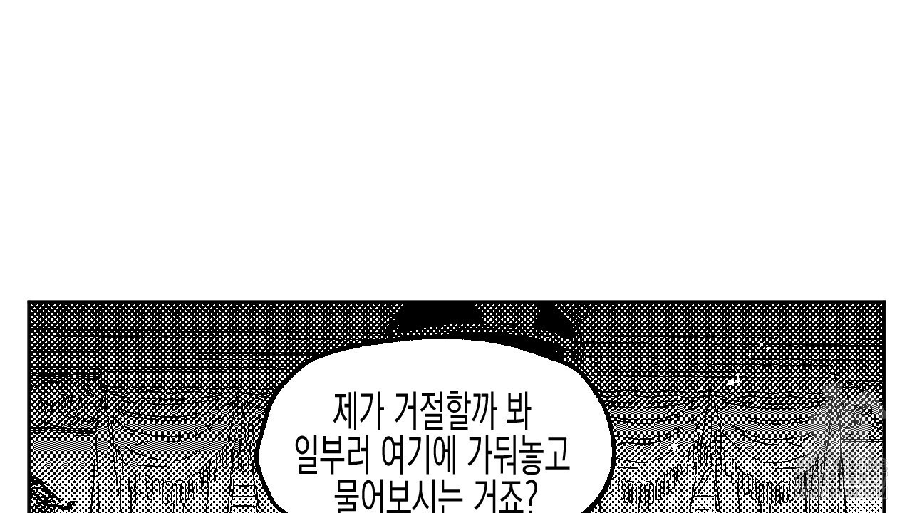 [하드코어 BL 단편선] 낙원의 유령 6화 - 웹툰 이미지 54