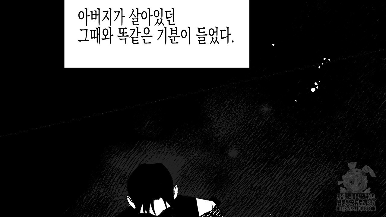 [하드코어 BL 단편선] 낙원의 유령 6화 - 웹툰 이미지 66