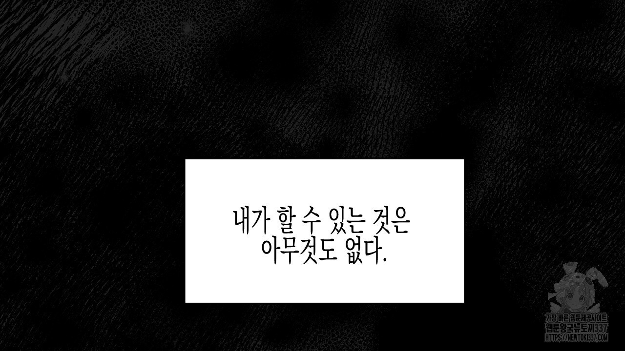 [하드코어 BL 단편선] 낙원의 유령 6화 - 웹툰 이미지 67