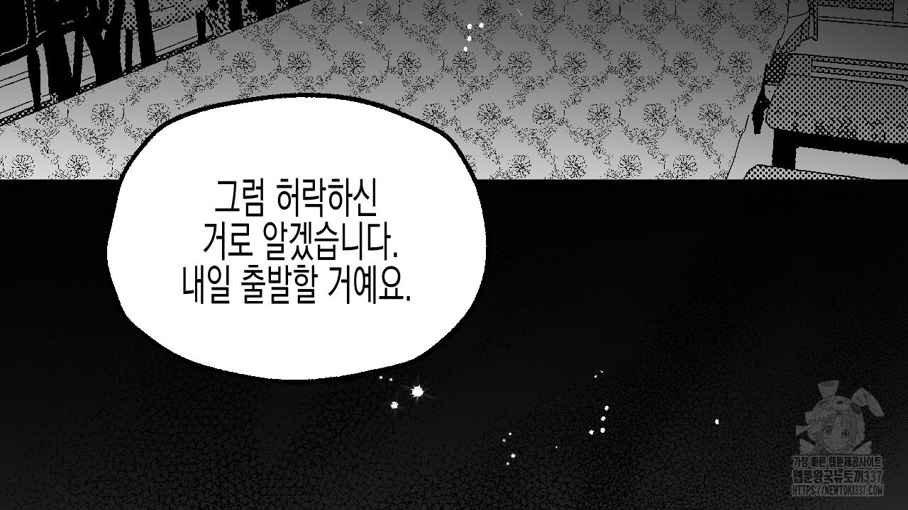 [하드코어 BL 단편선] 낙원의 유령 6화 - 웹툰 이미지 69