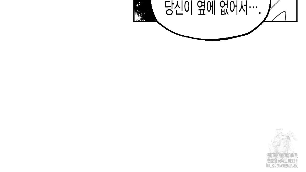 [하드코어 BL 단편선] 낙원의 유령 7화 - 웹툰 이미지 30