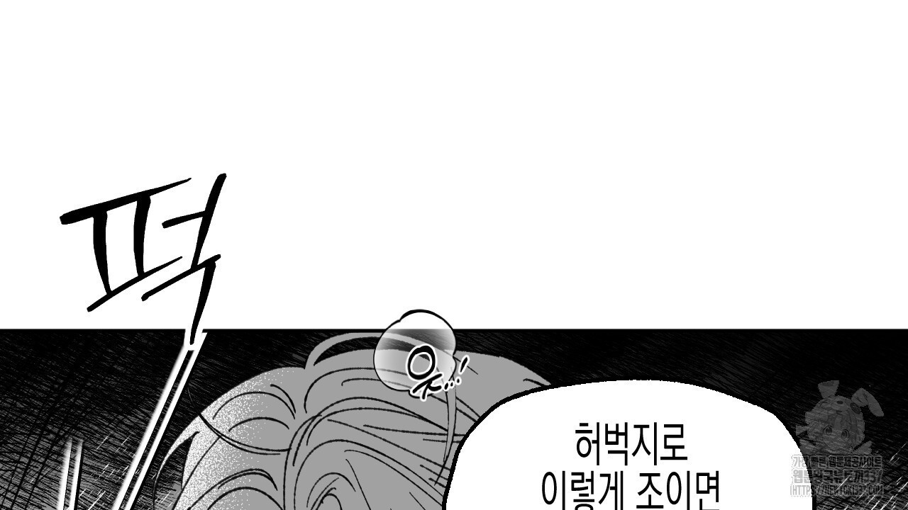 [하드코어 BL 단편선] 낙원의 유령 7화 - 웹툰 이미지 68