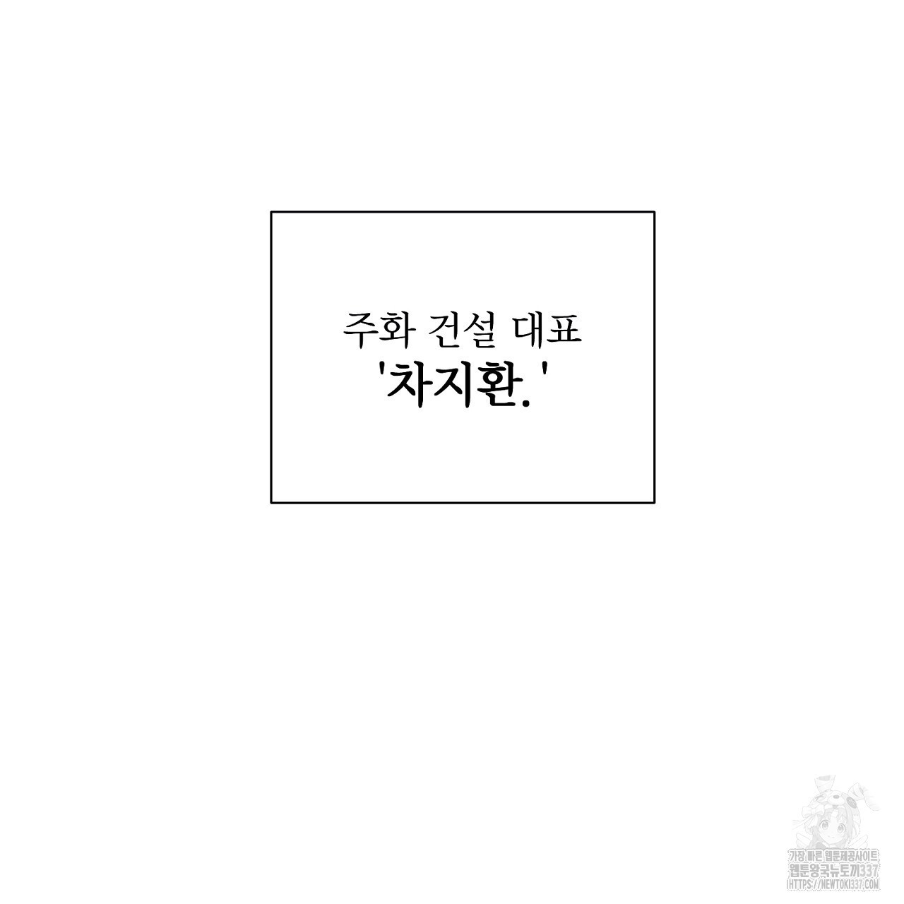 [하드코어 BL 단편선] 해프닝 프롤로그 - 웹툰 이미지 3